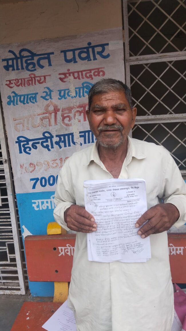 Betul News : हर मगंलवार फरियाद लेकर जनसुनवाई में पहुंचता है 82 वर्षीय बुजुर्ग, लेकिन नहीं मिल रहा न्याय