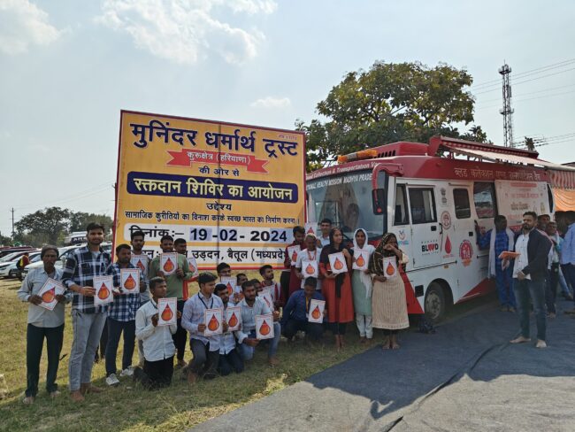 Betul Today News : 17 मिनिट में गुरुवाणी से 101 जोड़ों का हुआ दहेज मुक्त विवाह, 432 यूनिट हुआ रक्तदान, 4265 देहदान के फार्म भी भरे गए