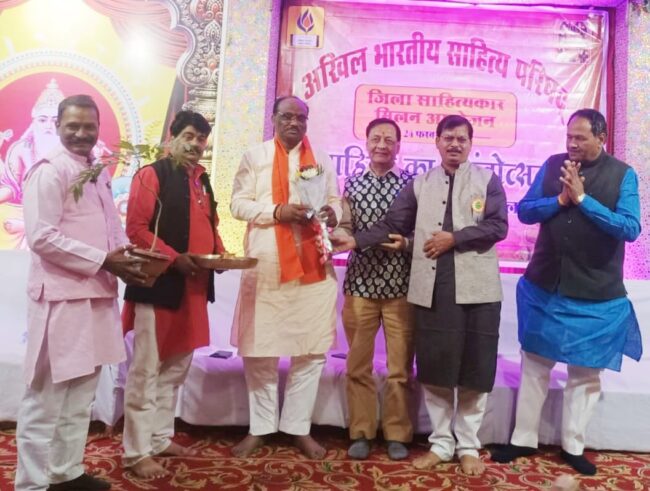 Betul Today News : अखिल भारतीय साहित्य परिषद जिला इकाई ने मनाया साहित्य का वसंत उत्सव