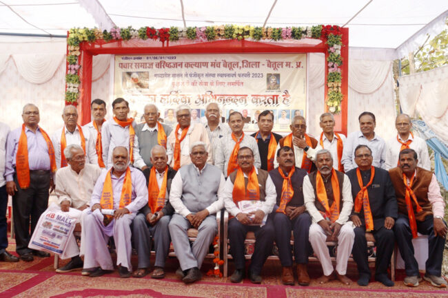 Betul Today News : पूर्व युद्ध वीरों का हुआ सम्मान, पवार समाज का वार्षिक स्नेह सम्मेलन संपन्न