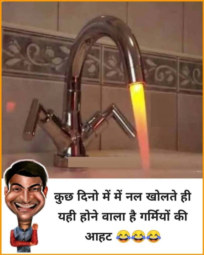 Funny Jokes : भगवान ने सब सोच समझकर बनाया है, अब देखो कान इतने बाहर ना निकले होते तो...