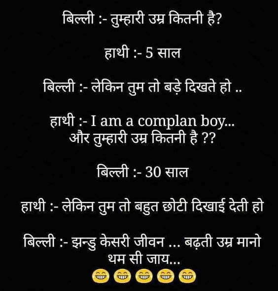 short funny jokes : चोर ने एक आदमी को बाजार में घेर लिया, आदमी - मुझे घर जाने दो...
