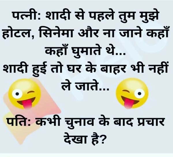 Husband Wife Funny Jokes : पत्नी- यह कौन सा कानून है कि तुम्हें मैं ही खाना पका कर दू, पति - यह पूरी दुनिया...