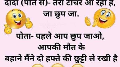 short funny jokes : ज्योतिषी- तुम्हारी कुंडली में बहुत धन है, भक्त - वो सब तो ठीक है महाराज अब ये बताओं...