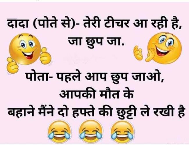 short funny jokes : ज्योतिषी- तुम्हारी कुंडली में बहुत धन है, भक्त - वो सब तो ठीक है महाराज अब ये बताओं...