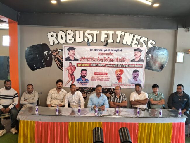 Chhindwara News : 10 फरवरी को होगी संभाग स्तरीय बॉडीबिल्डिंग एवं मैंस फिजिक्स चैंपियनशिप