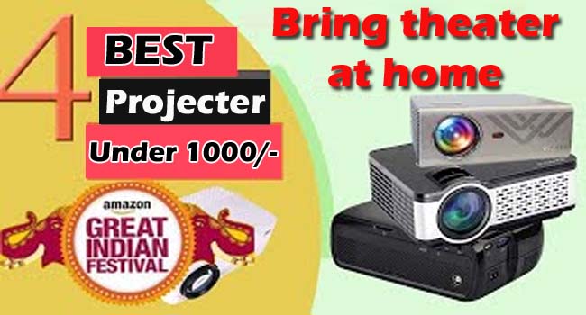 Smart Projector : सस्ते में खरीदें ये बेस्ट Smart Projector, अमेजन पर मिल रहा जबरदस्त डिस्काउंट, जानें कीमत