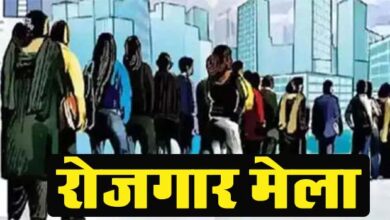 Betul Today News : रोजगार मेला आयोजन 9 फरवरी को