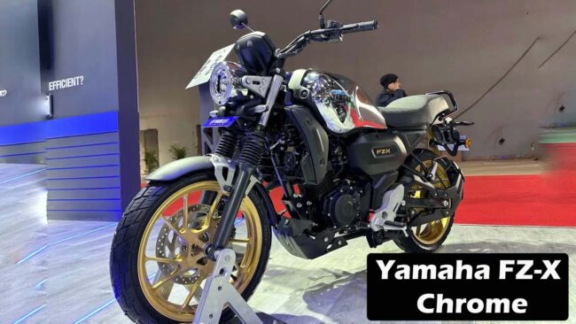 Yamaha FZ-X Chrome : Yamaha ने लॉन्च किया FZ X Chrome कलर वेरिएंट, जानिए इसके धांसू फीचर और कीमत