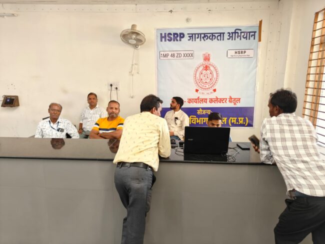 Betul News : हाई सिक्योरिटी रजिस्ट्रेशन नंबर प्लेट के लिए कलेक्ट्रेट में लगाया कैंप, 371 वाहन मालिकों का हुआ एचएसआरपी रजिस्ट्रेशन
