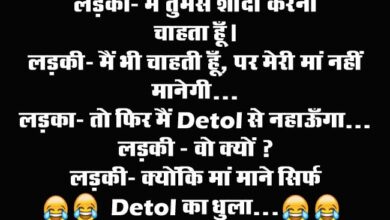 Funny Jokes : लड़का- मैं तुमसे शादी करना चाहता हूँ, लड़की- मैं भी चाहती हूँ, पर मेरी मॉं नहीं मानेगी...