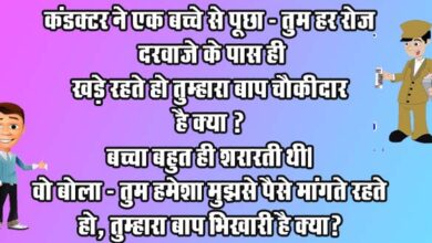Funny Jokes : हर सफल आदमी के पीछे एक औरत होती है, और एक से ज्यादा औरते हुईं तो...