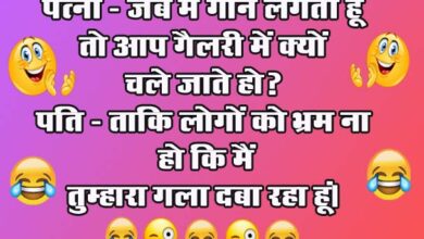 Husband Wife Funny Jokes : पत्नी- तबियत खराब लग रही है, पति- ओह नो, मैं सोच रहा था कि आज डिनर कहीं बाहर करते...