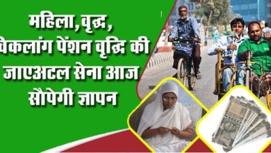 Betul Today News : महिला,वृद्ध, विकलांग पेंशन वृद्धि की जाए, अटल सेना आज सौंपेगी ज्ञापन
