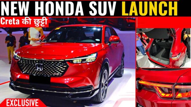 Honda Elevate : Honda ने लॉन्च की नई Elevate SUV, लुक और फीचर्स में हुंडई क्रेटा को देती है टक्कर, जानें कीमत