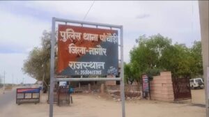 Rajasthan News