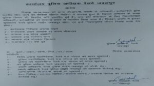 Katni Crime News