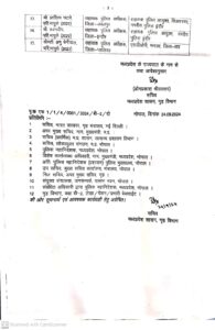 MP IPS Transfer 2024