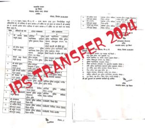 MP IPS Transfer 2024