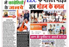 ELC land scam