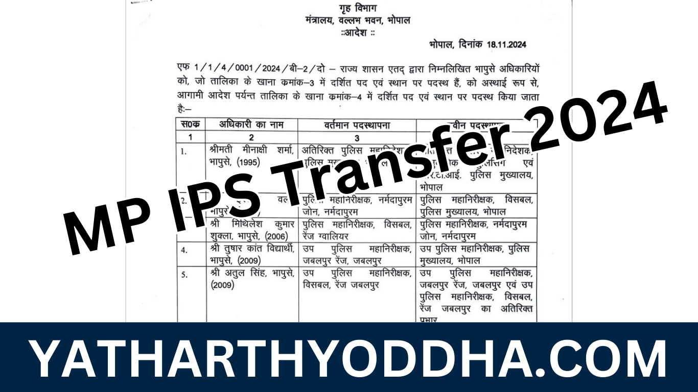 MP IPS Transfer 2024