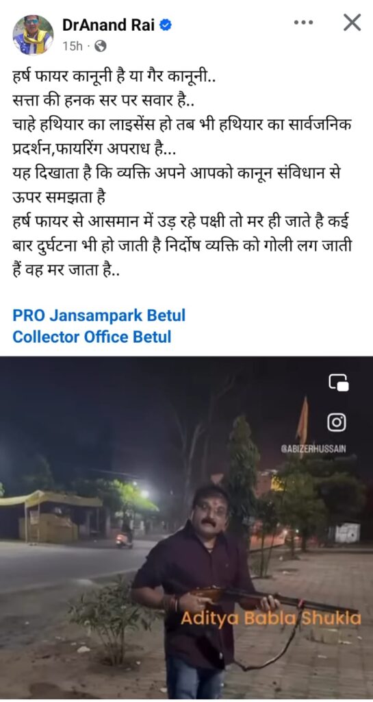 Betul BJP News: सोशल मीडिया पर हो रही आलोचना