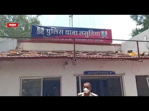 Indore Crime News
