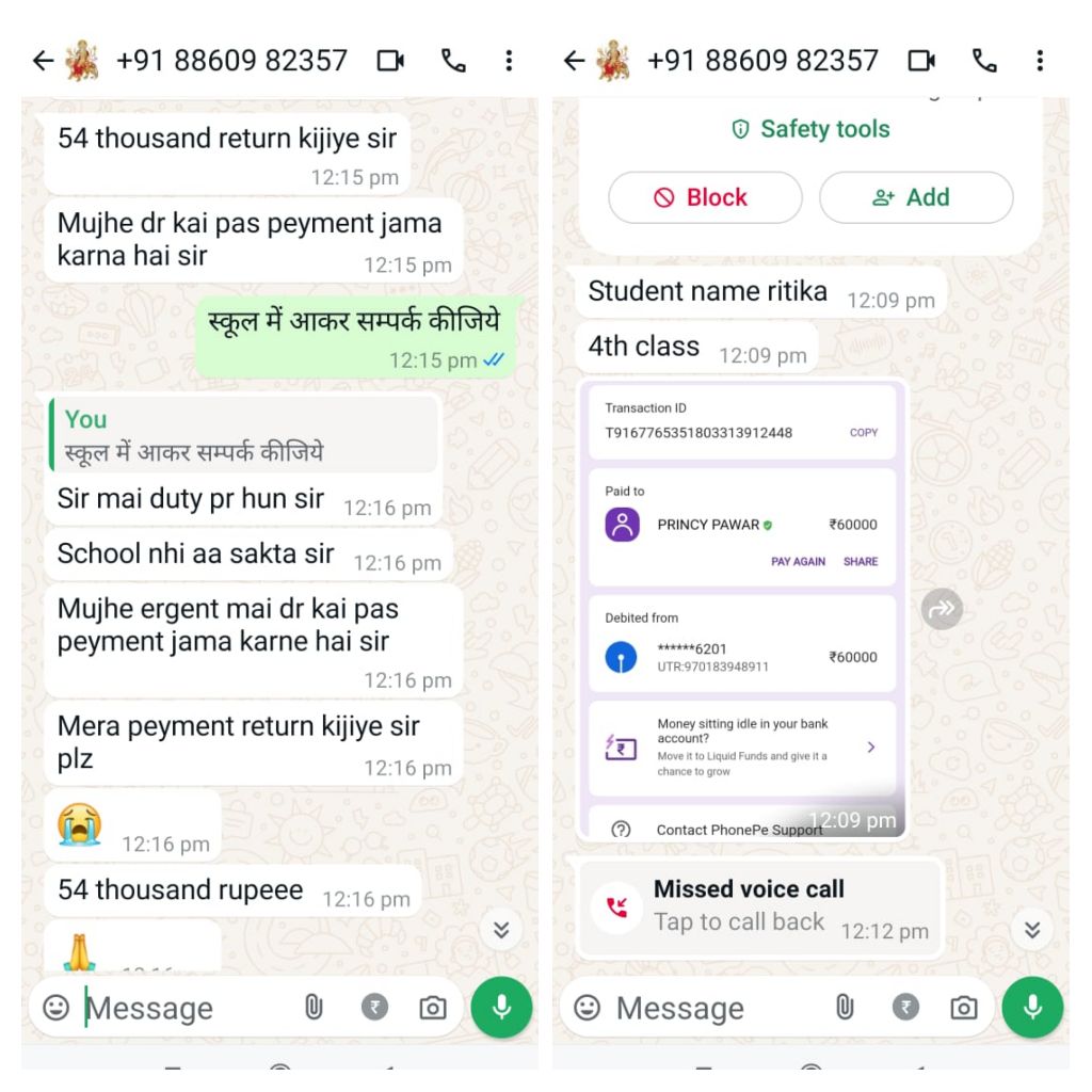 Betul Cyber Crime: खाते में नहीं आए पैसे