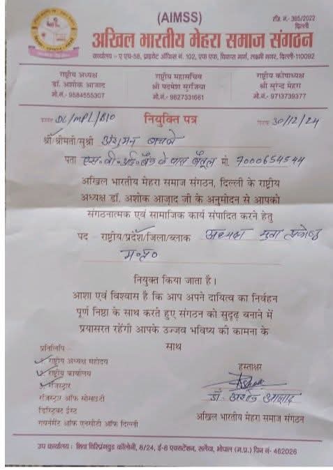 Mehra Samaj Appointment