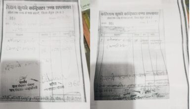 Betul Panchayat Corruption
