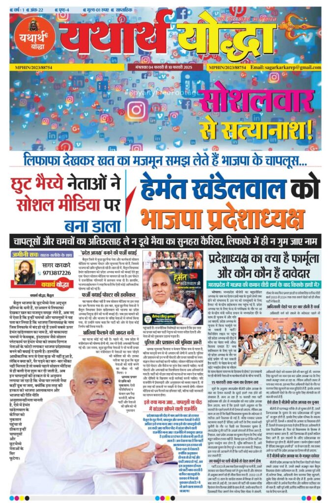 BJP President MP