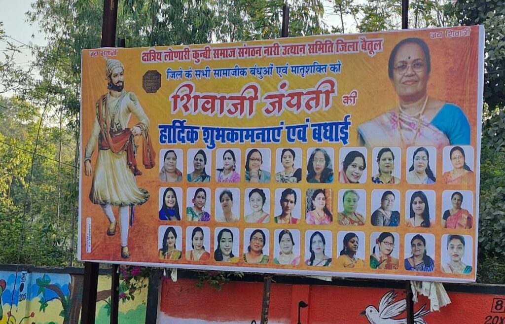 Shivaji Jayanti Controversy