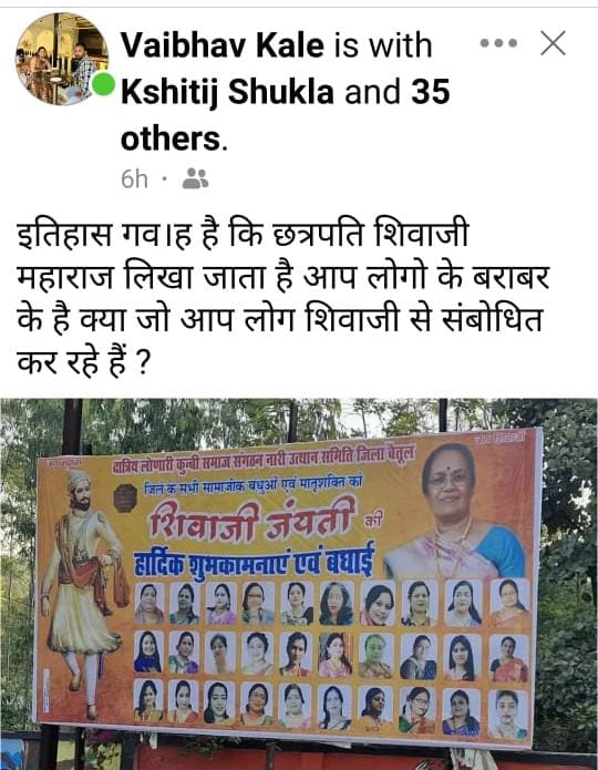 Shivaji Jayanti Controversy