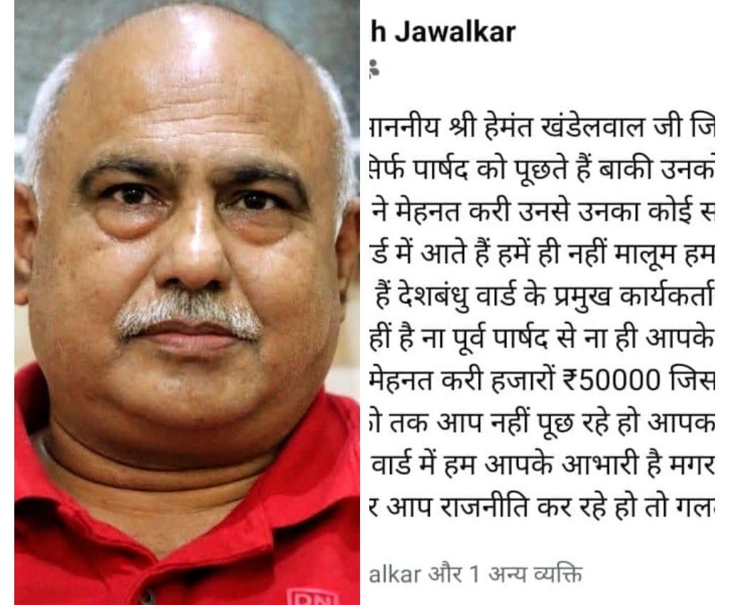 MLA Hemant Khandelwal