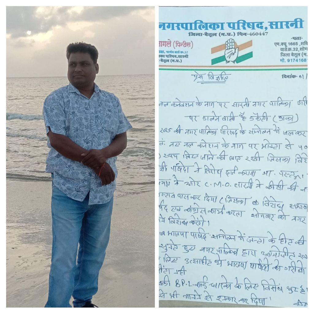 Sarni News