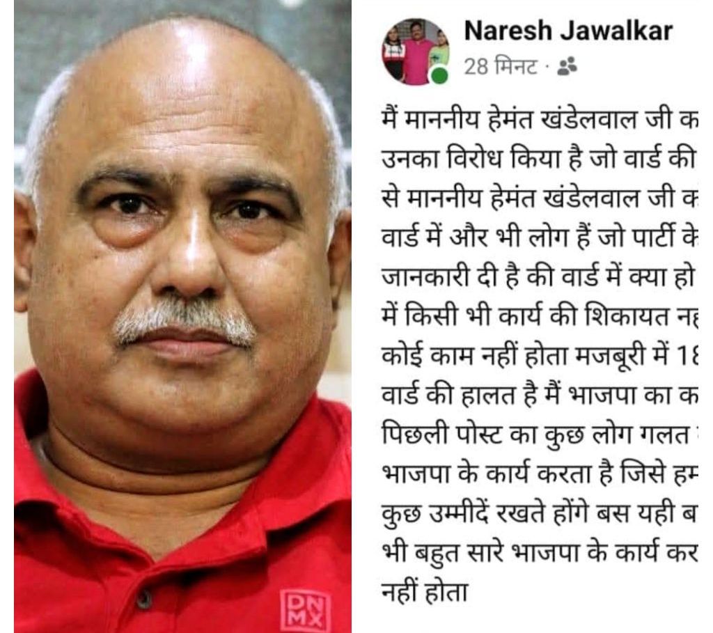 Betul local politics