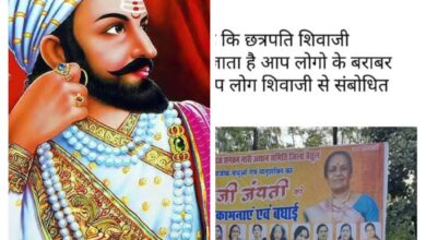 Shivaji Jayanti Controversy