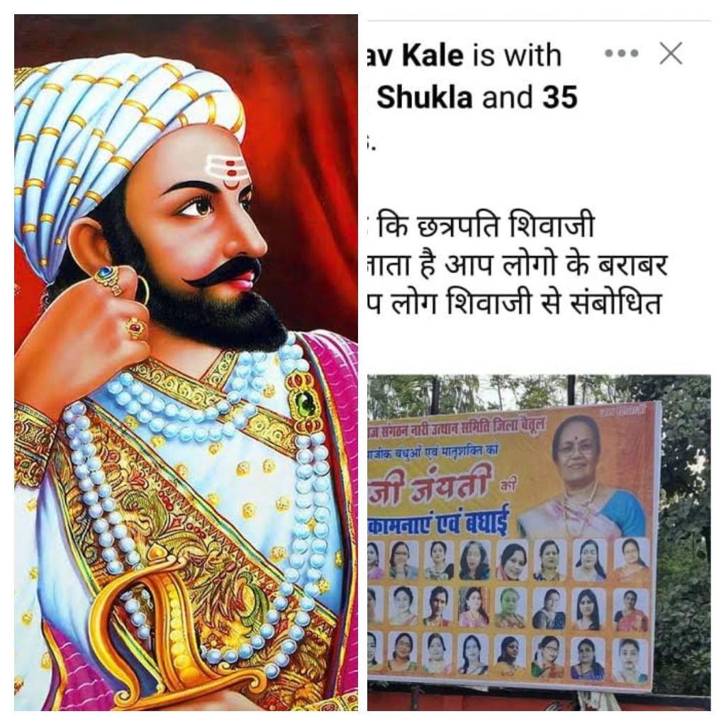 Shivaji Jayanti Controversy