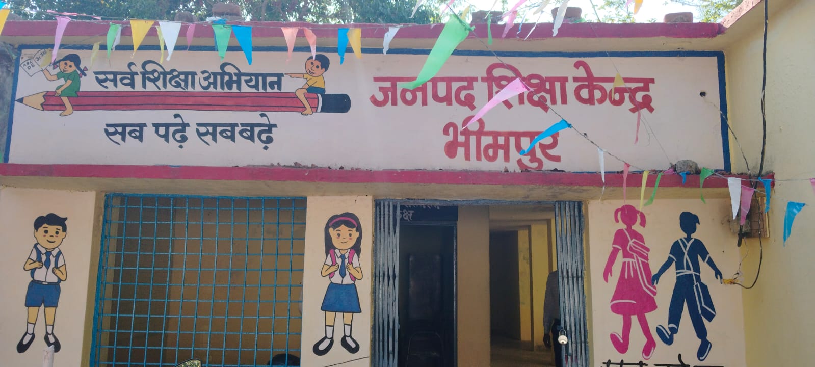 Bhimpur BRC corruption