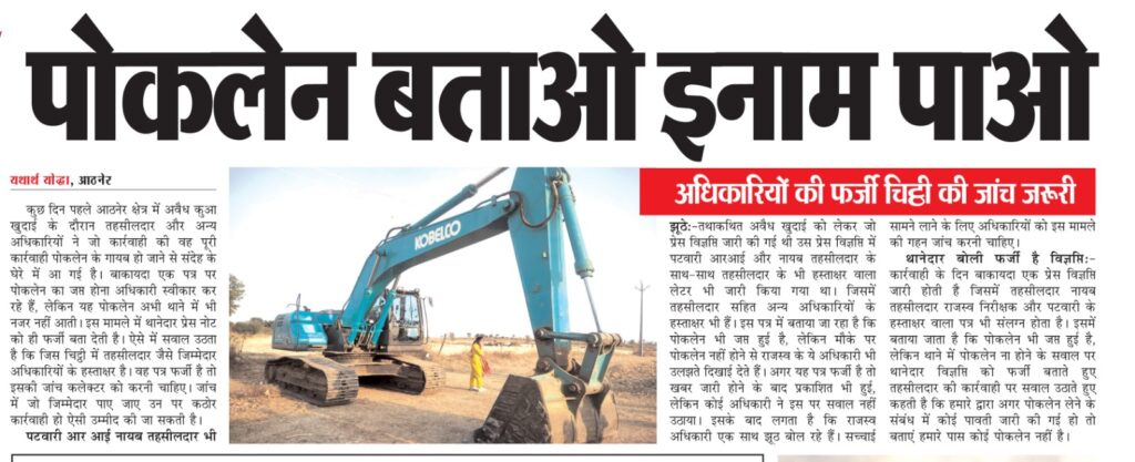 Athner News