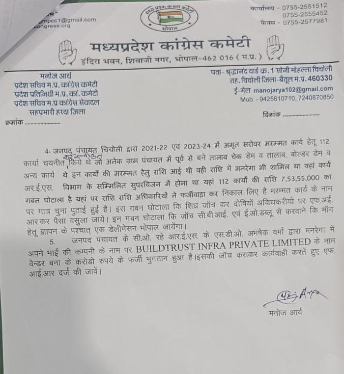 Corruption News