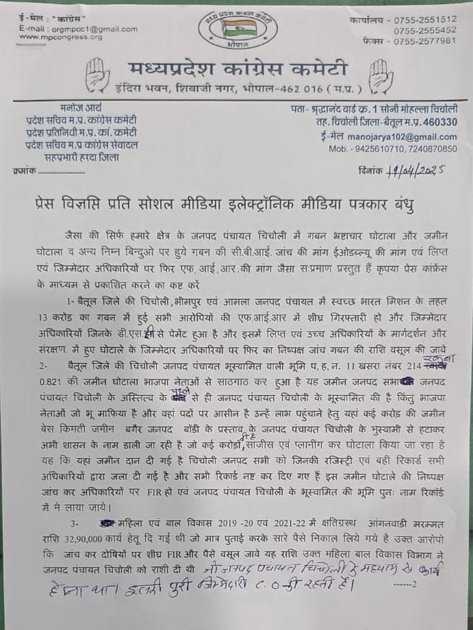 Corruption News