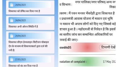 CM Helpline 181 complaints