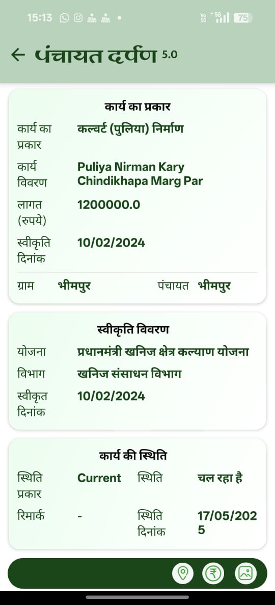 Bhimpur Panchayat Ghotala