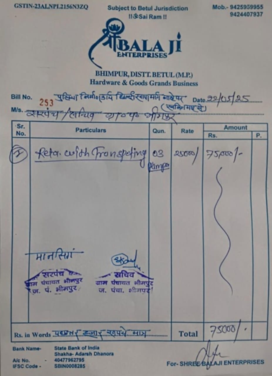 Bhimpur Panchayat Ghotala