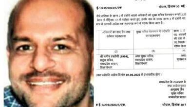 MP IAS Promotion