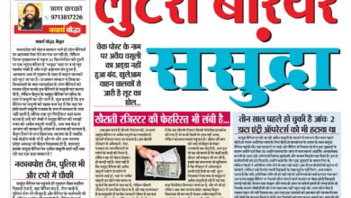 RTO Barrier News