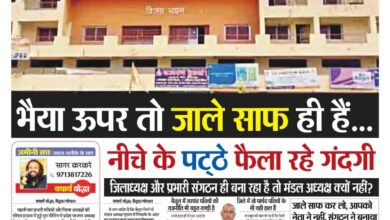 BJP Betul News