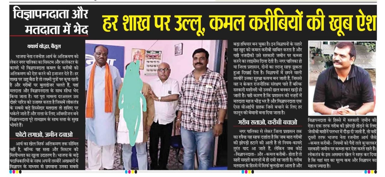 Rajnish Arya Part 2