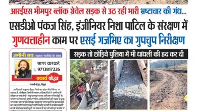 RES Bhimpur block corruption